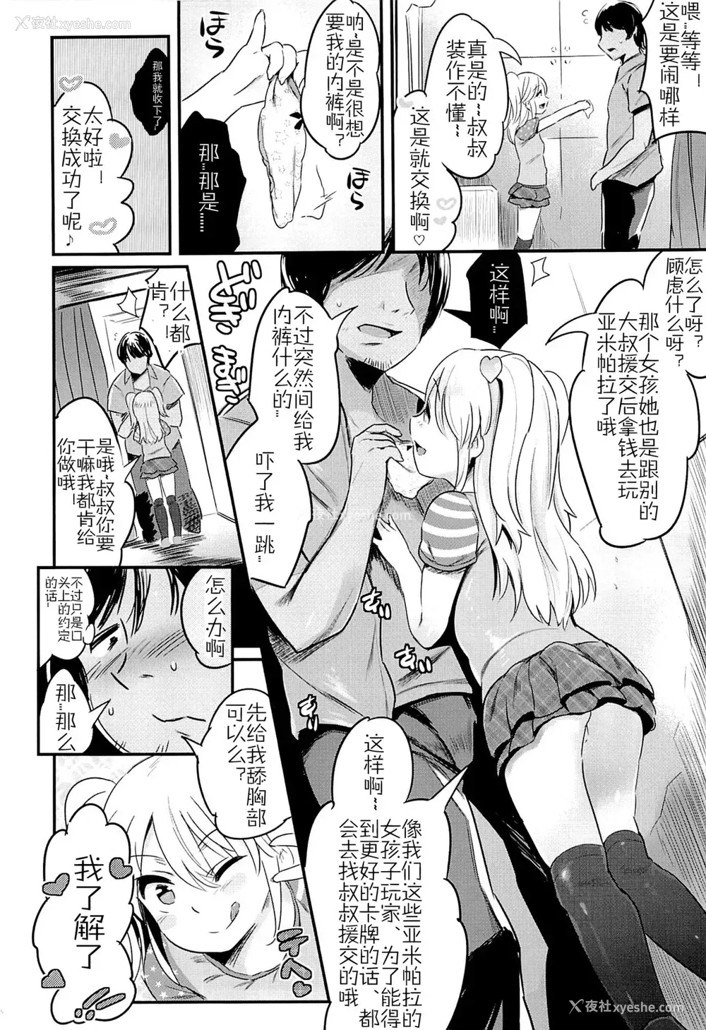 5P - (C86) [ジャックとニコルソン (のりパチ)] ヤミパラ! [中国翻訳]