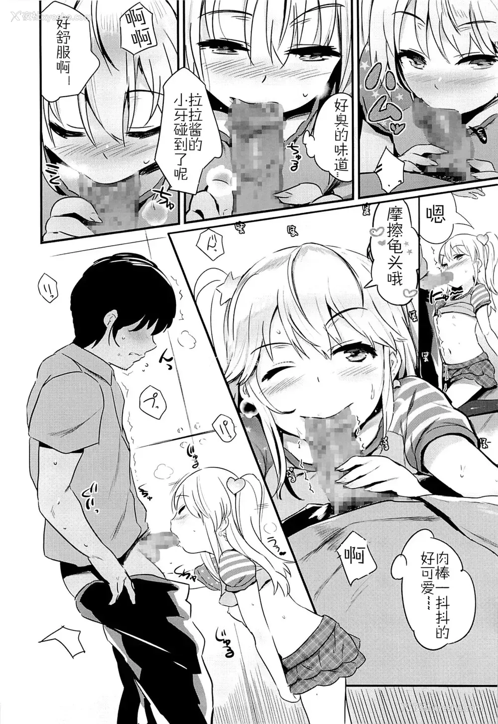 7P - (C86) [ジャックとニコルソン (のりパチ)] ヤミパラ! [中国翻訳]