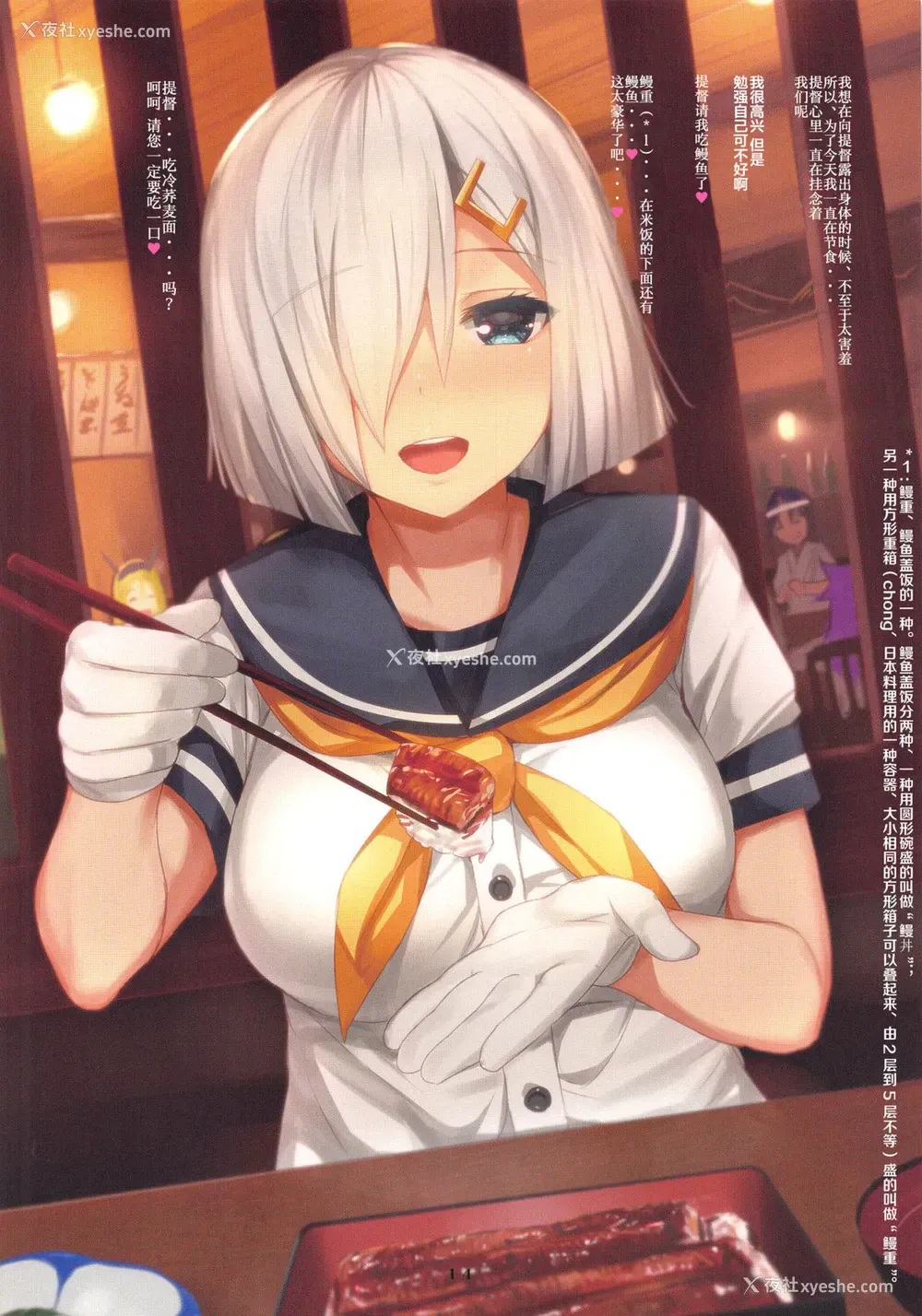 14P - (C96) [梦よりすてきな (久坂宗次)] 浜风と24时间どこでもSEX (舰队これくしょん -舰これ-) [中国翻訳] [无修正]