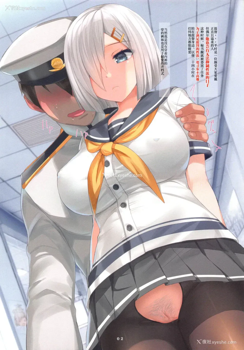 2P - (C96) [梦よりすてきな (久坂宗次)] 浜风と24时间どこでもSEX (舰队これくしょん -舰これ-) [中国翻訳] [无修正]