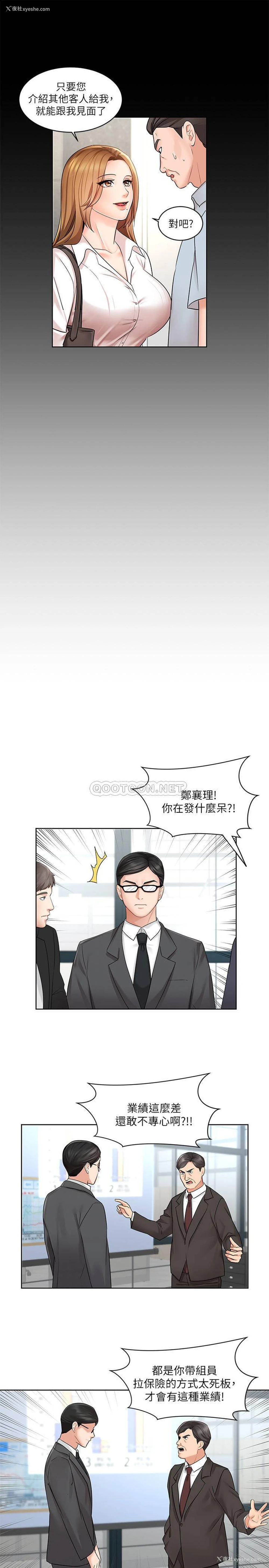 17P - 业绩女王