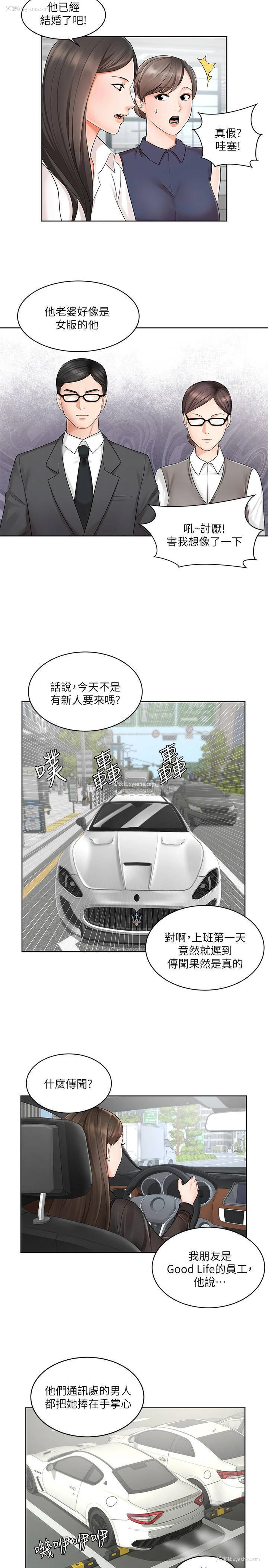19P - 业绩女王