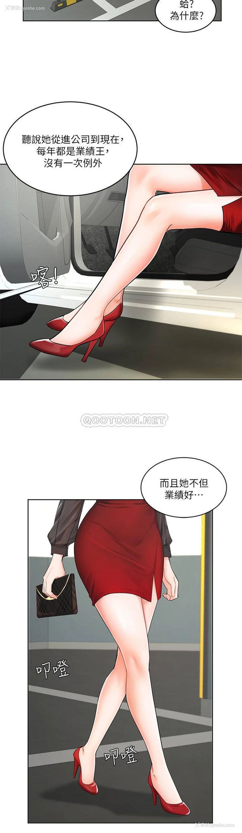 20P - 业绩女王