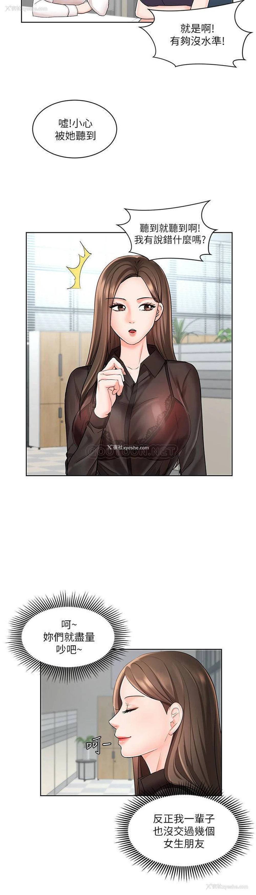 24P - 业绩女王