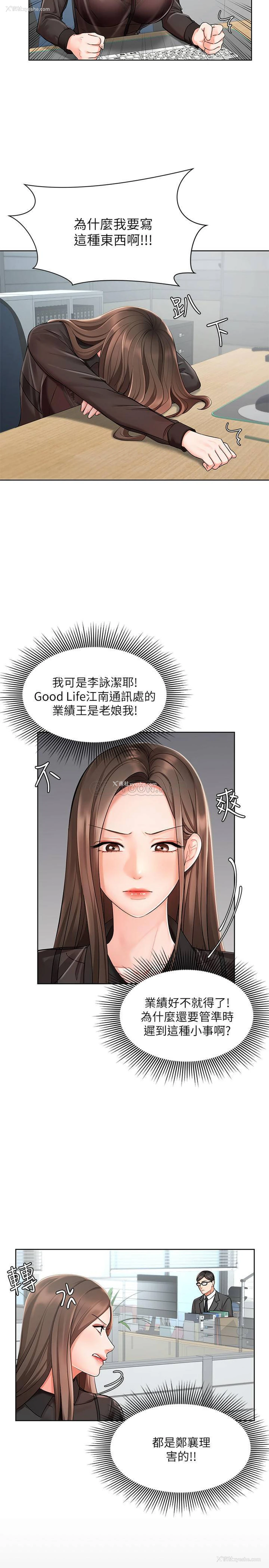 30P - 业绩女王