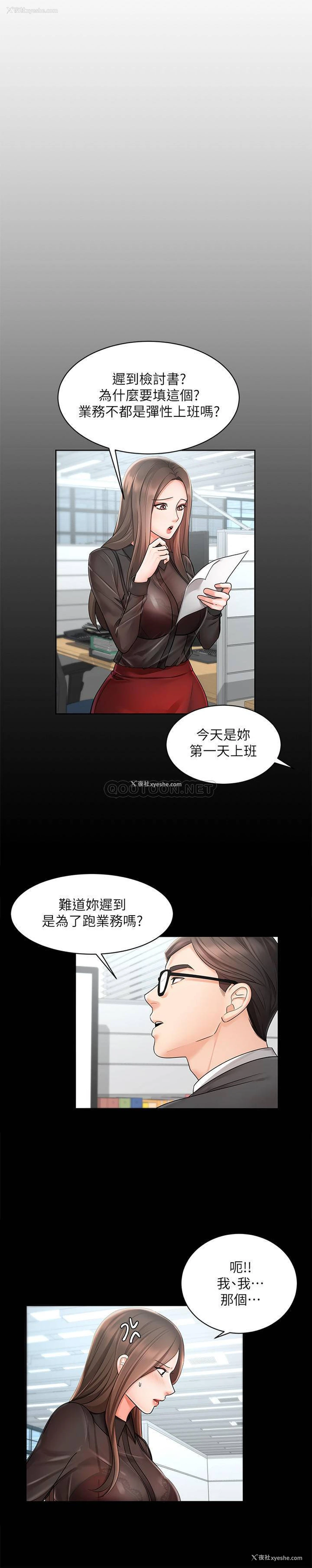 31P - 业绩女王