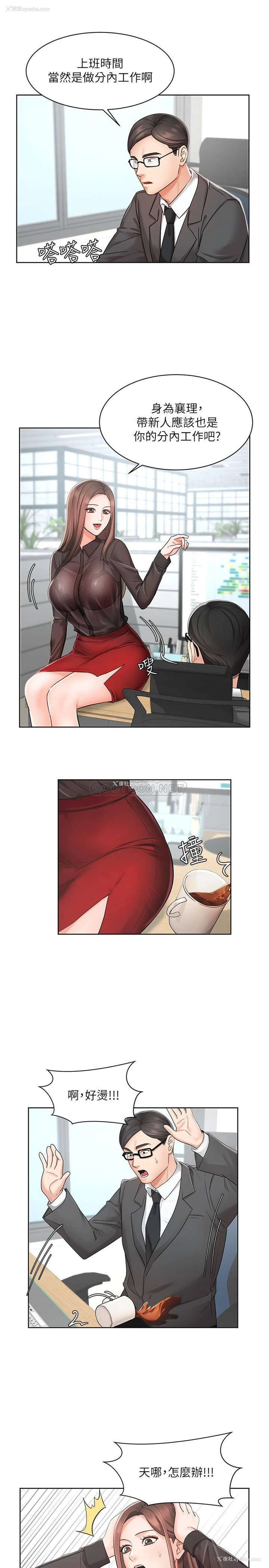 38P - 业绩女王