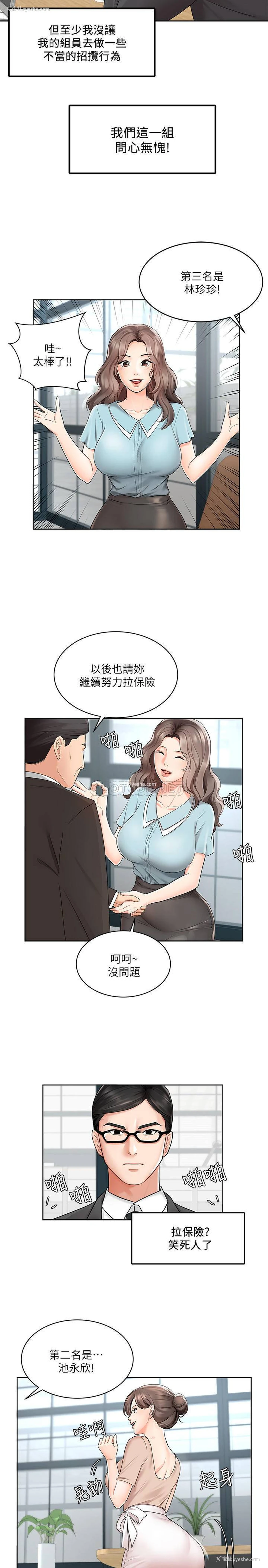 3P - 业绩女王