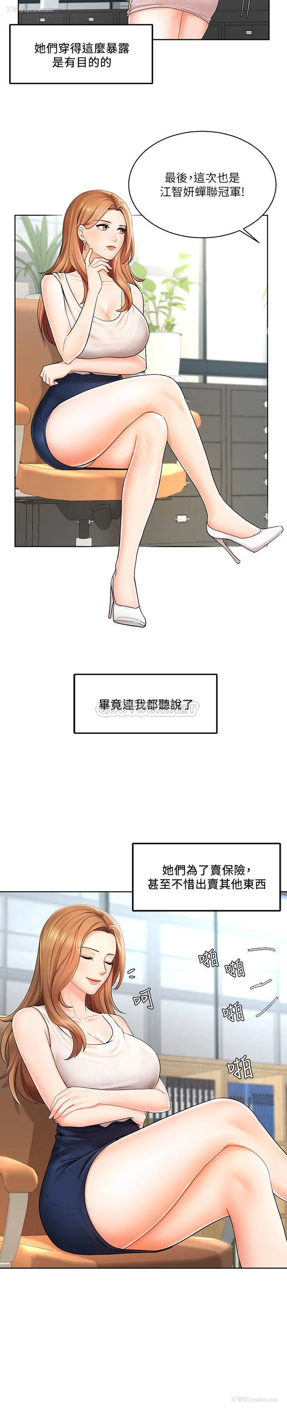 4P - 业绩女王