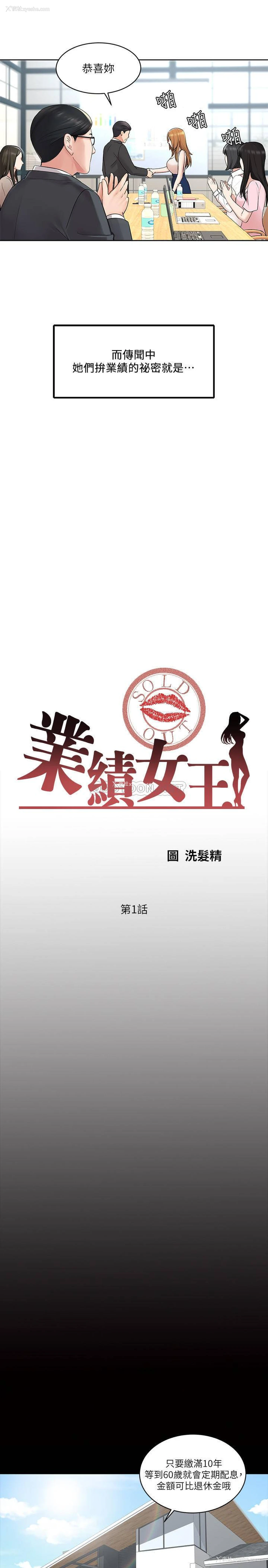 5P - 业绩女王