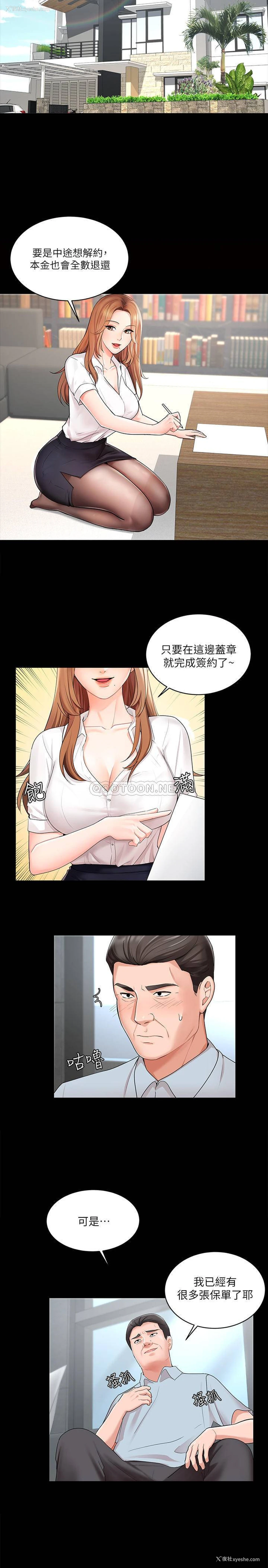 6P - 业绩女王