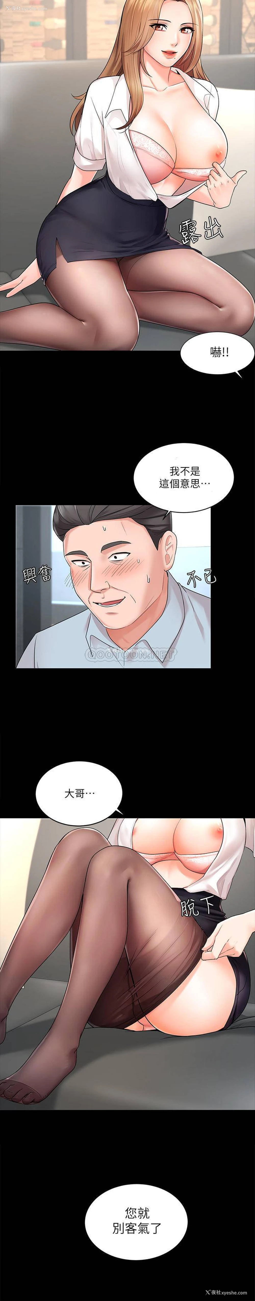 8P - 业绩女王