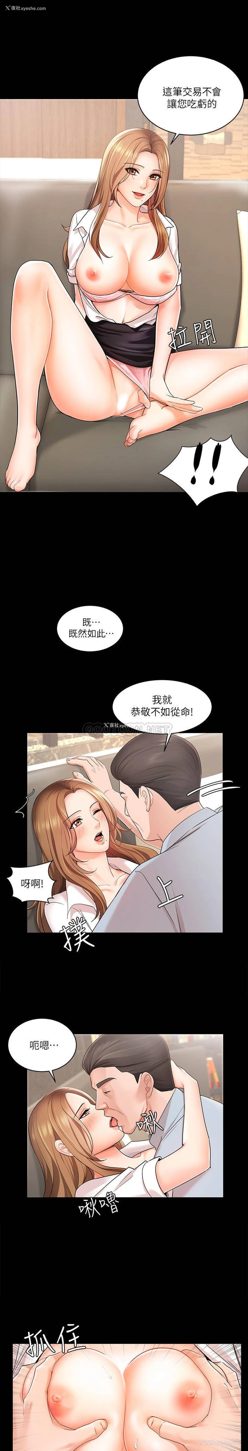 9P - 业绩女王