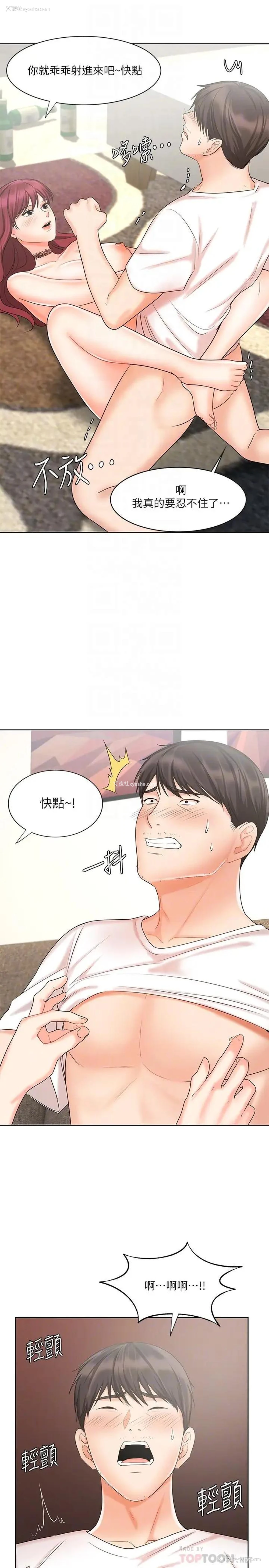 14P - 业绩女王