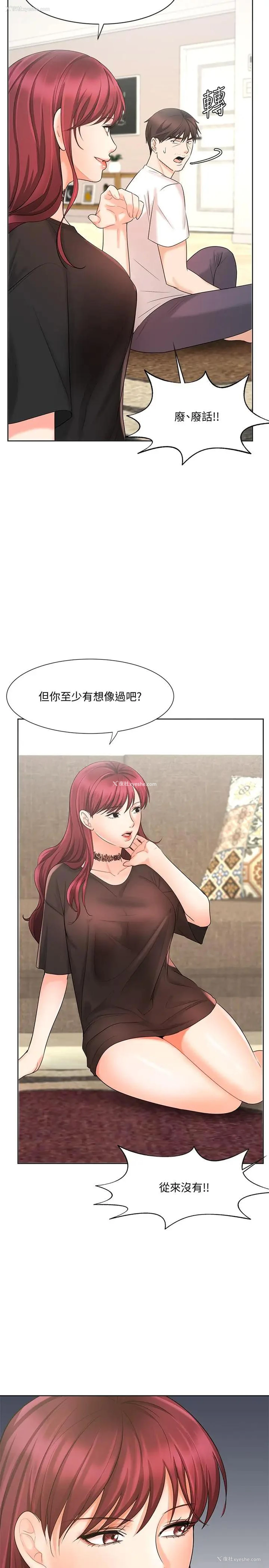 19P - 业绩女王