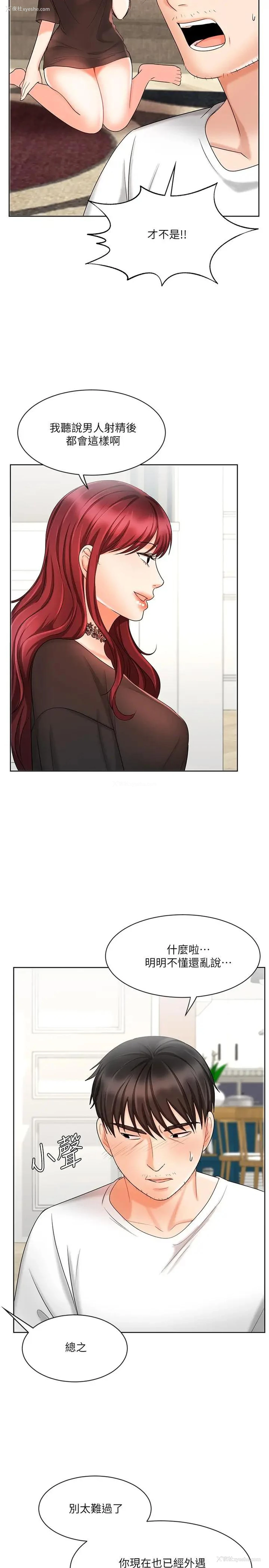 28P - 业绩女王