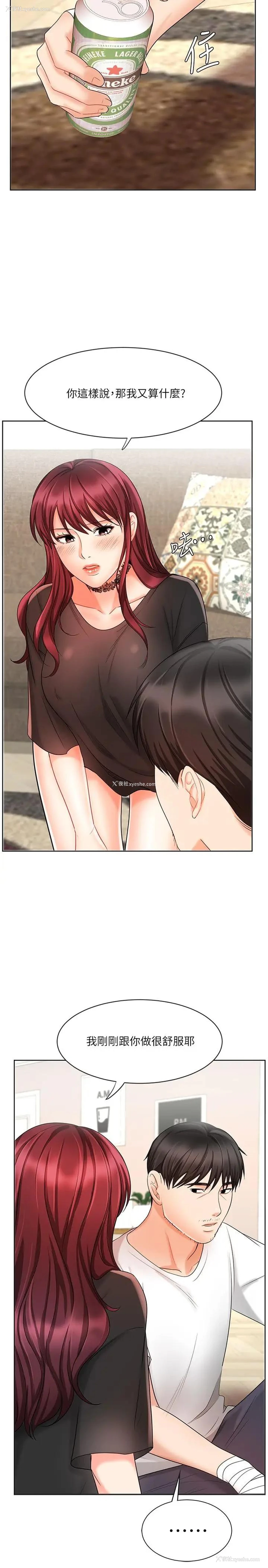 30P - 业绩女王