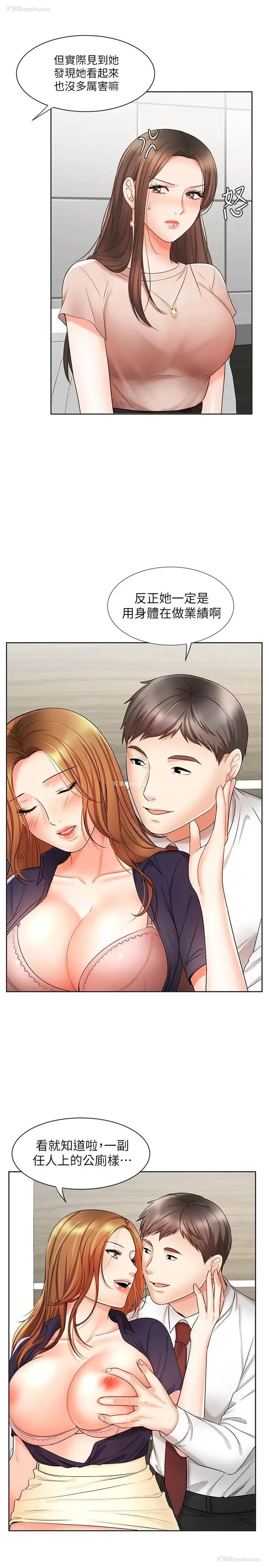 11P - 业绩女王