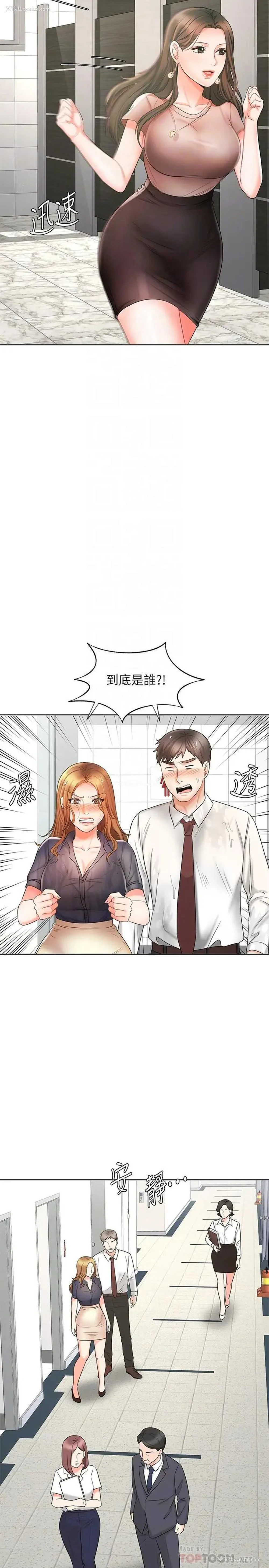 16P - 业绩女王