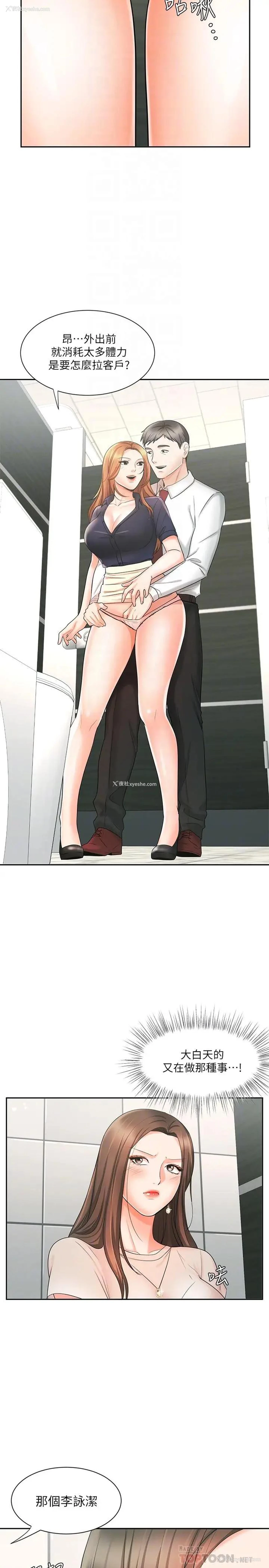 8P - 业绩女王