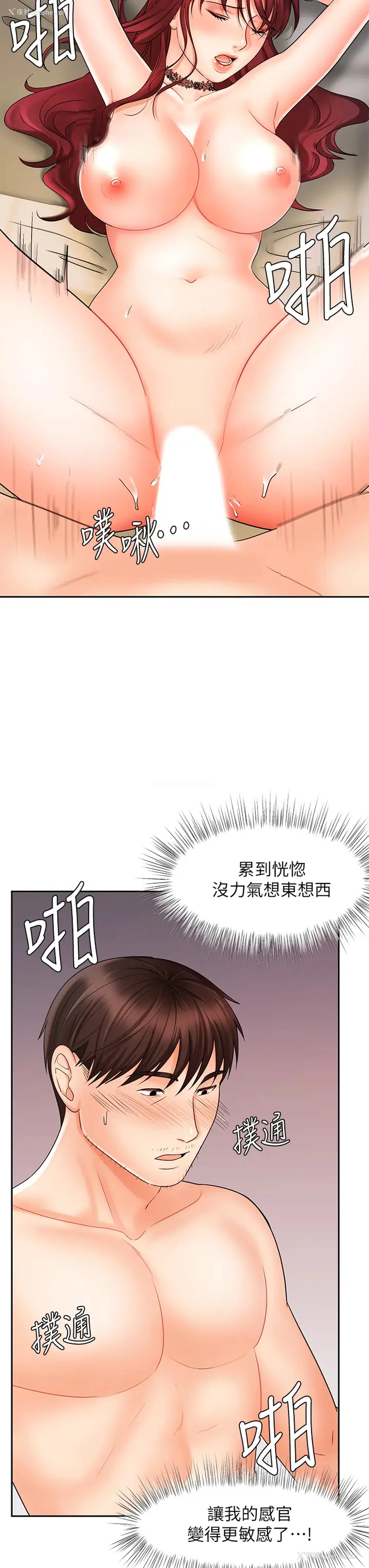 26P - 业绩女王