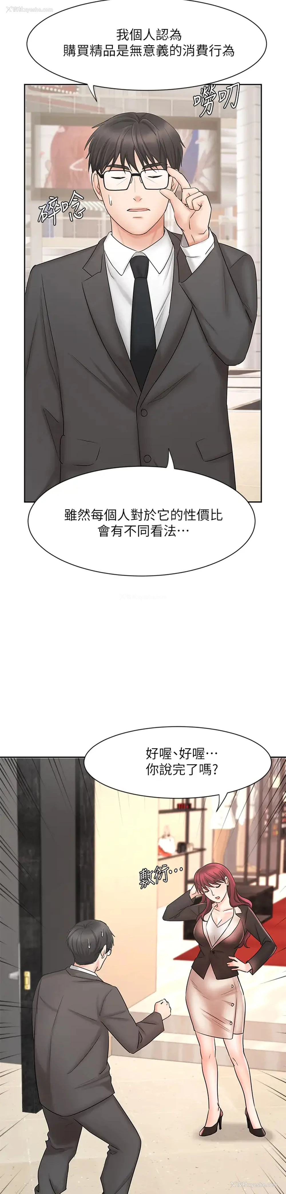 13P - 业绩女王