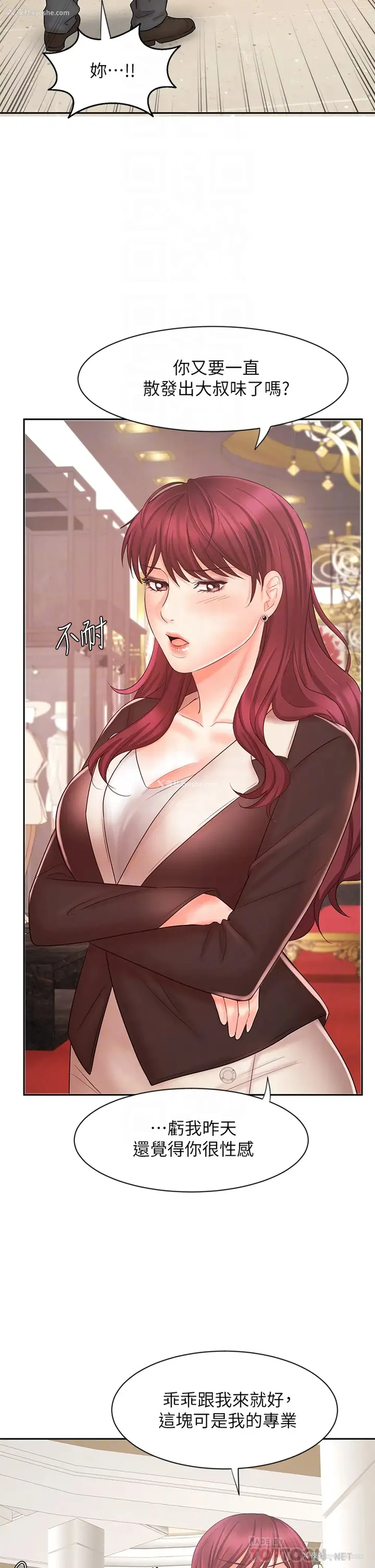14P - 业绩女王