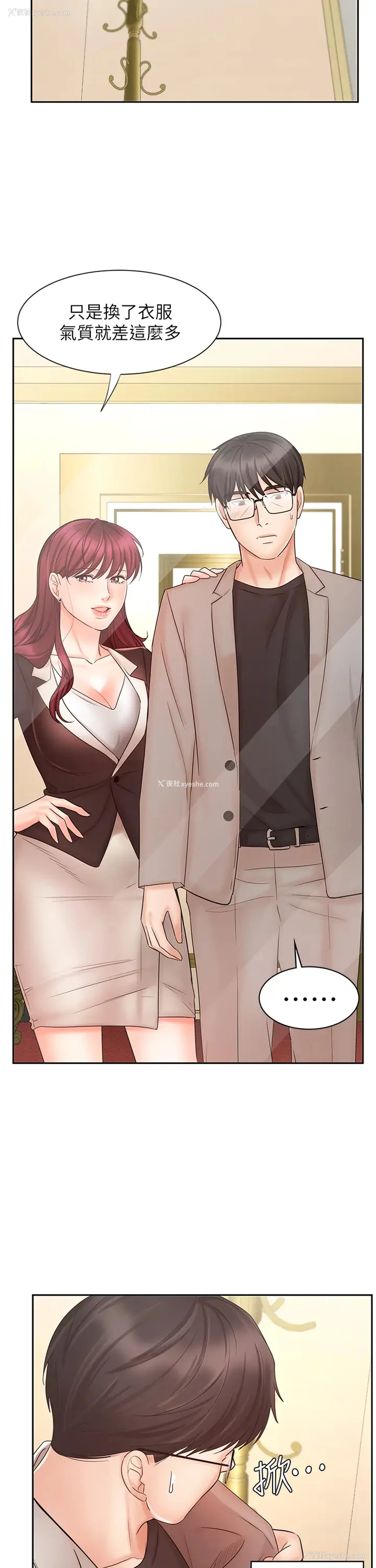 17P - 业绩女王