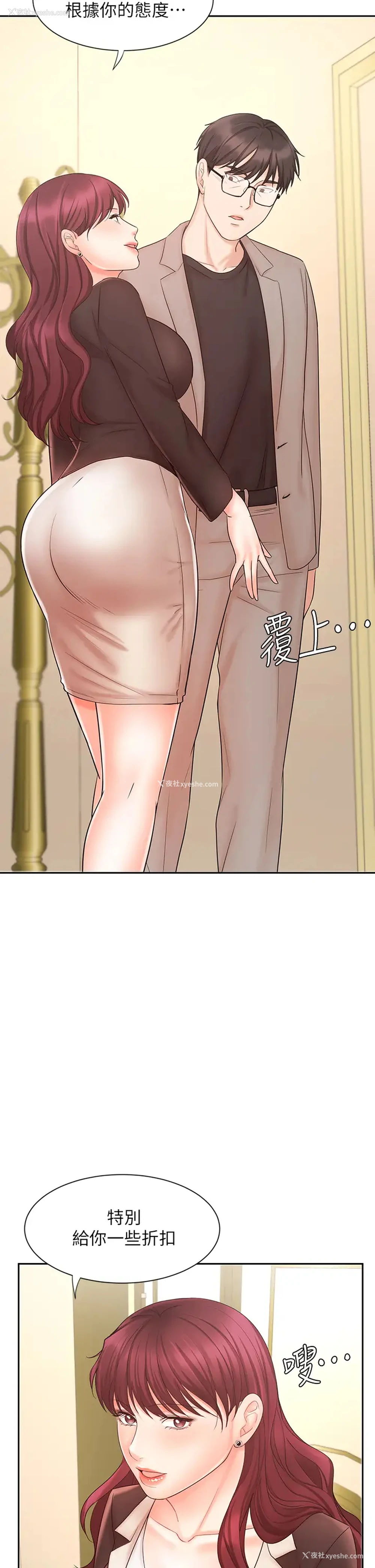 19P - 业绩女王