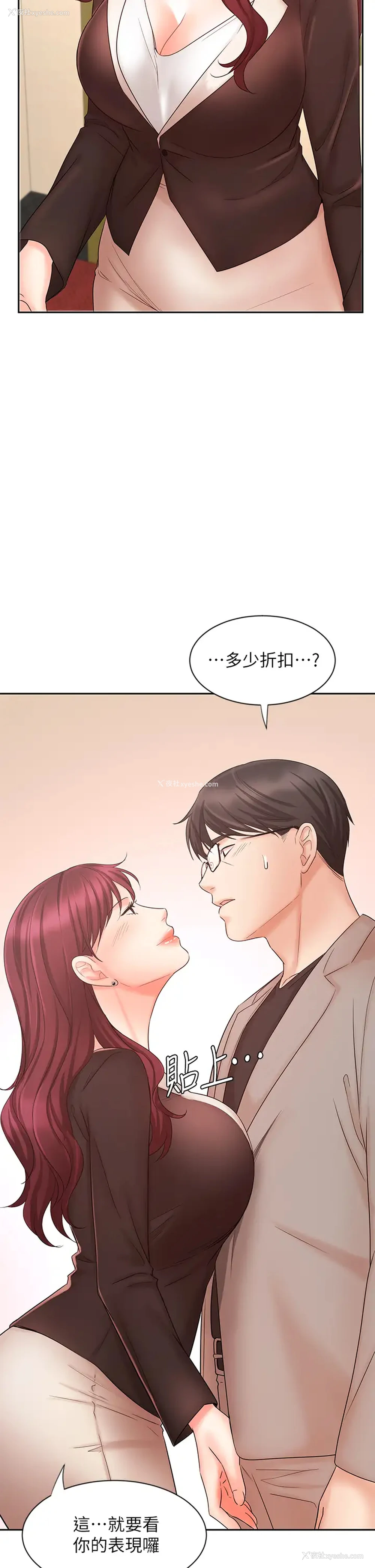 20P - 业绩女王