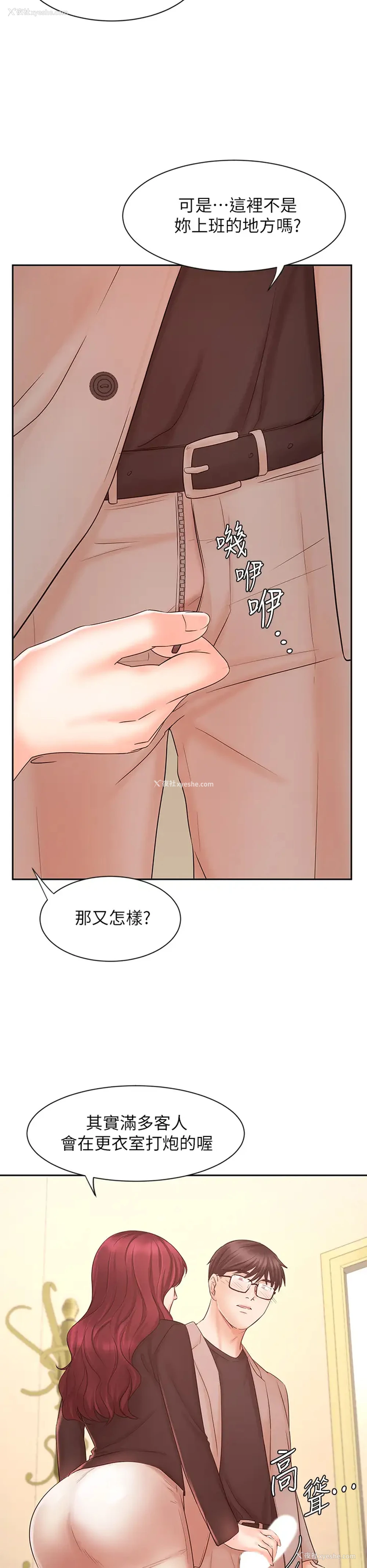 21P - 业绩女王