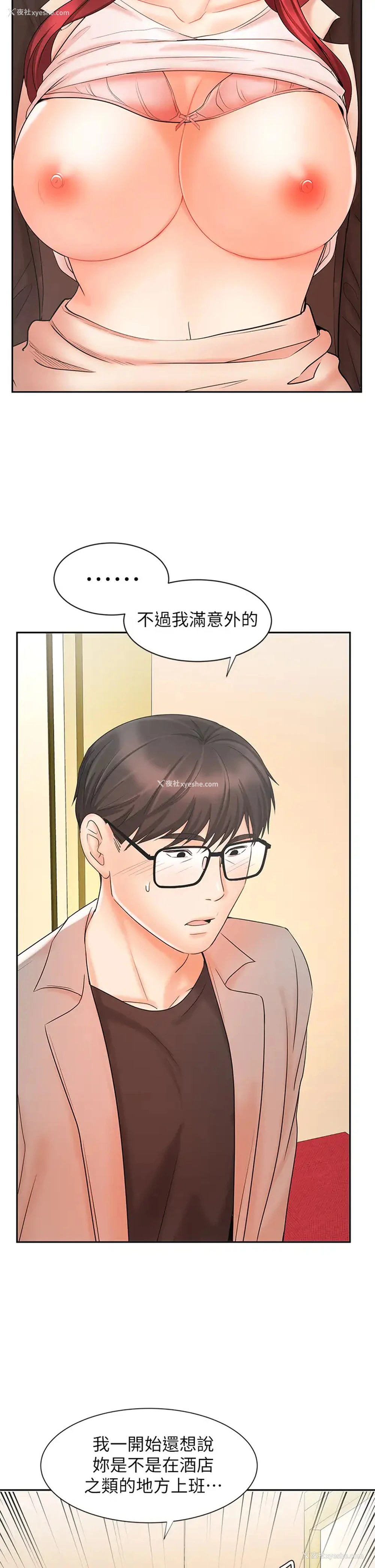 33P - 业绩女王