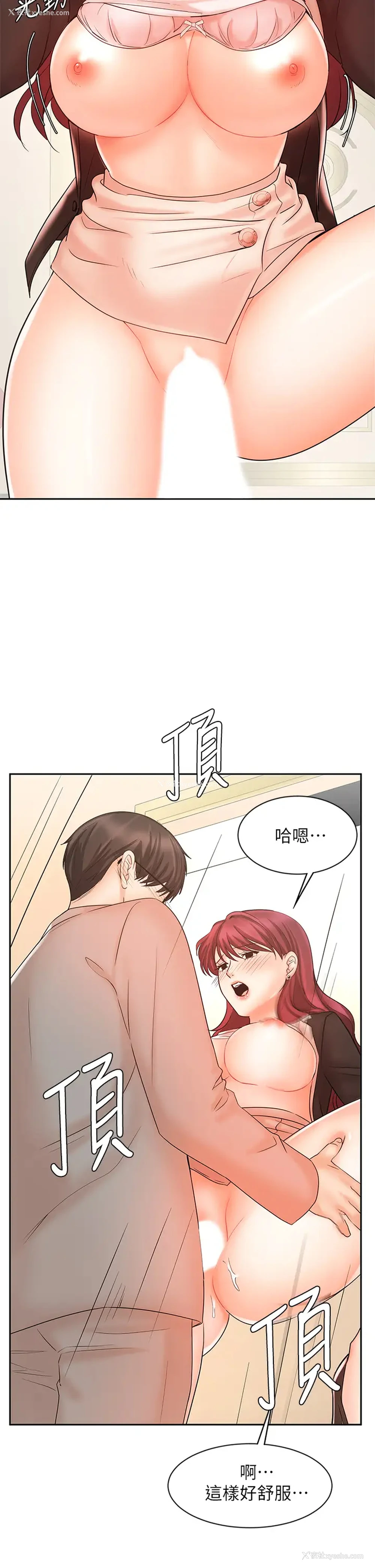41P - 业绩女王
