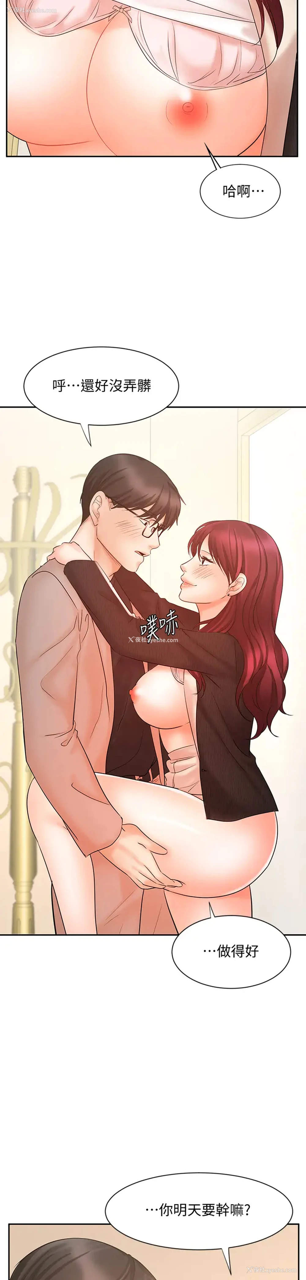 45P - 业绩女王
