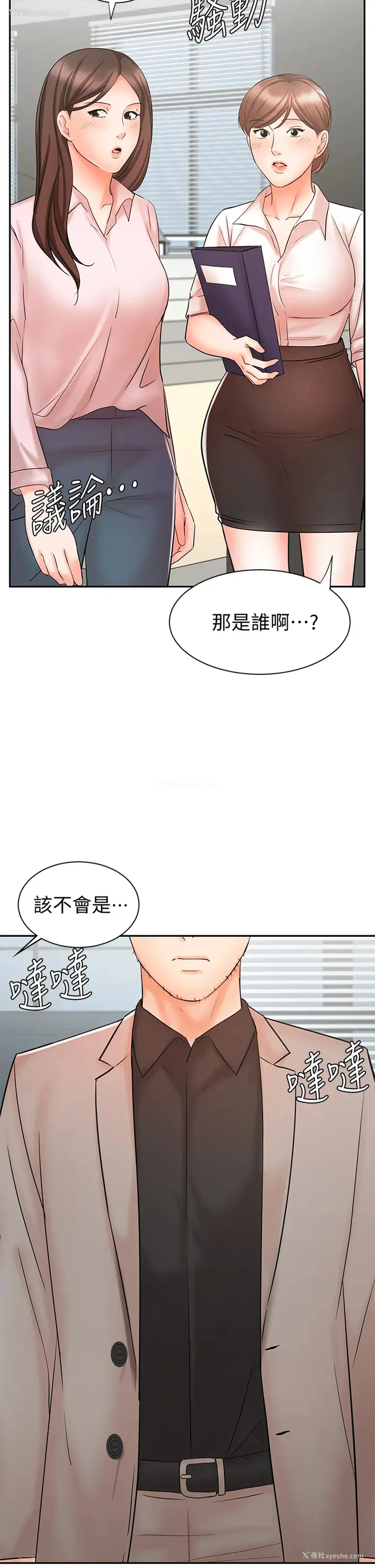 48P - 业绩女王