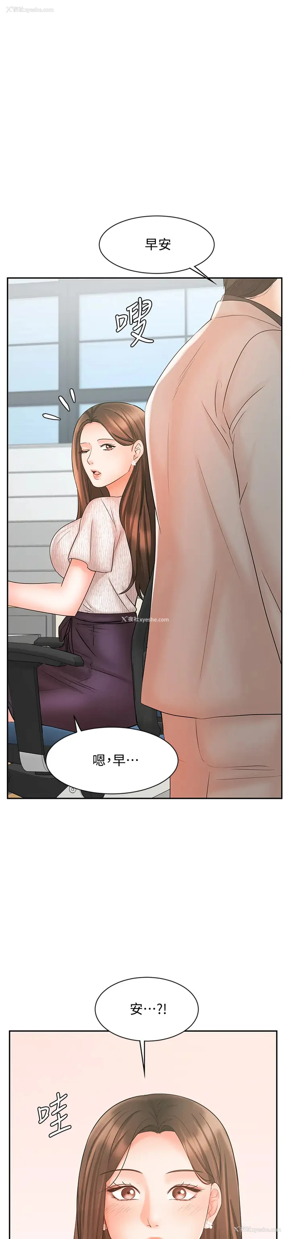 49P - 业绩女王