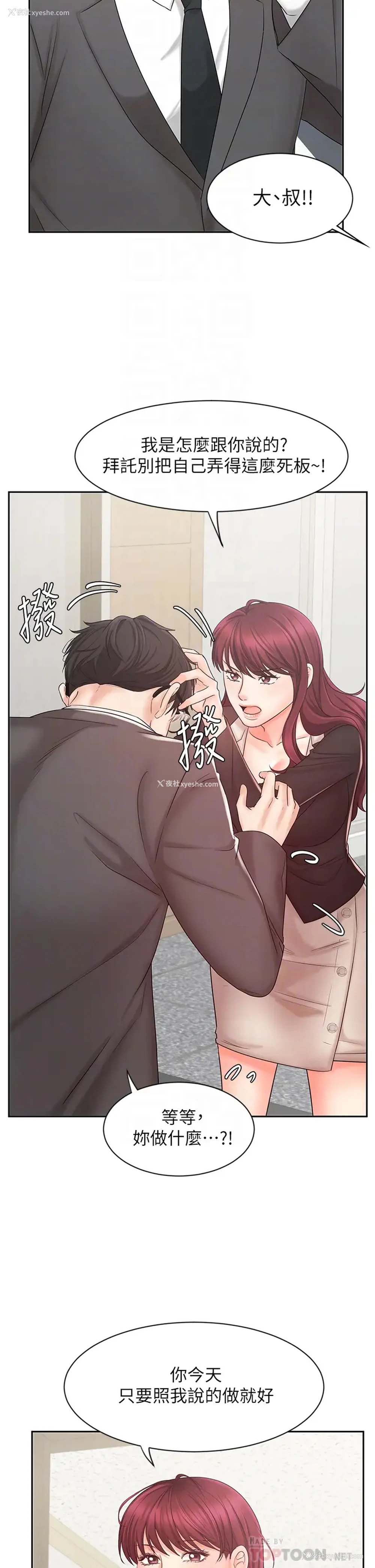 8P - 业绩女王