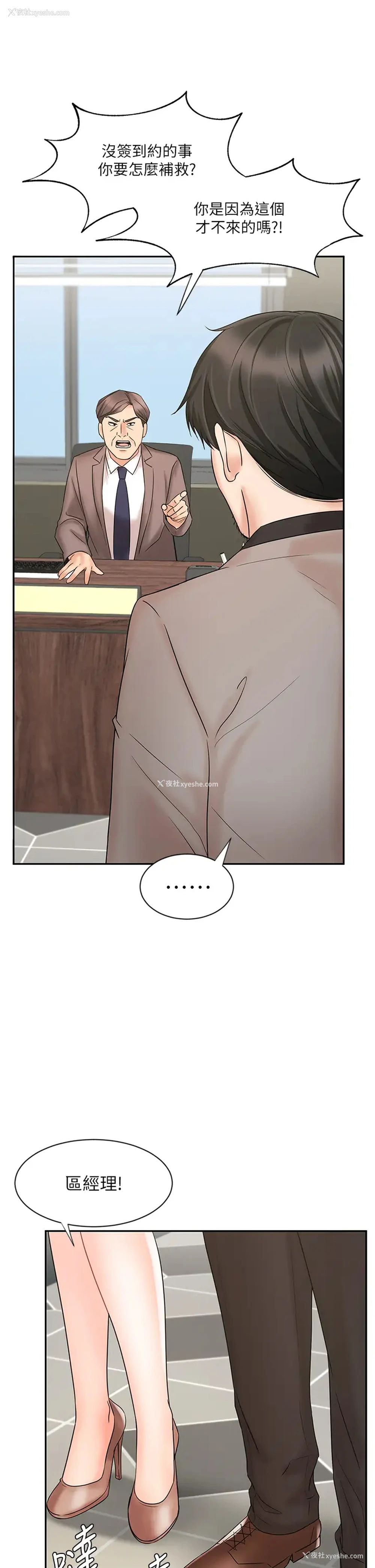 11P - 业绩女王