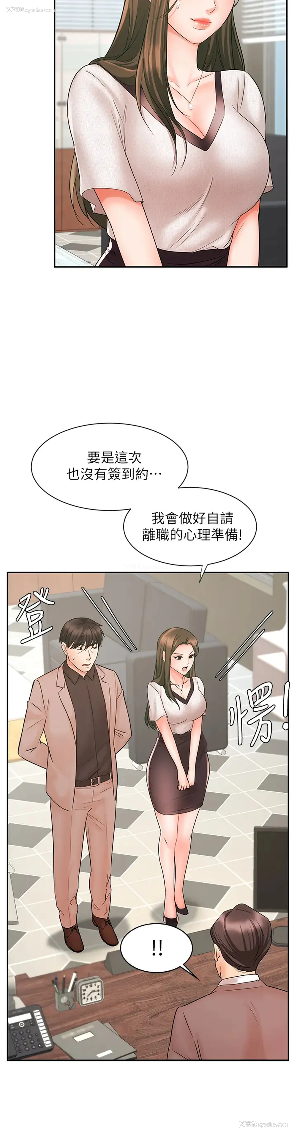 17P - 业绩女王