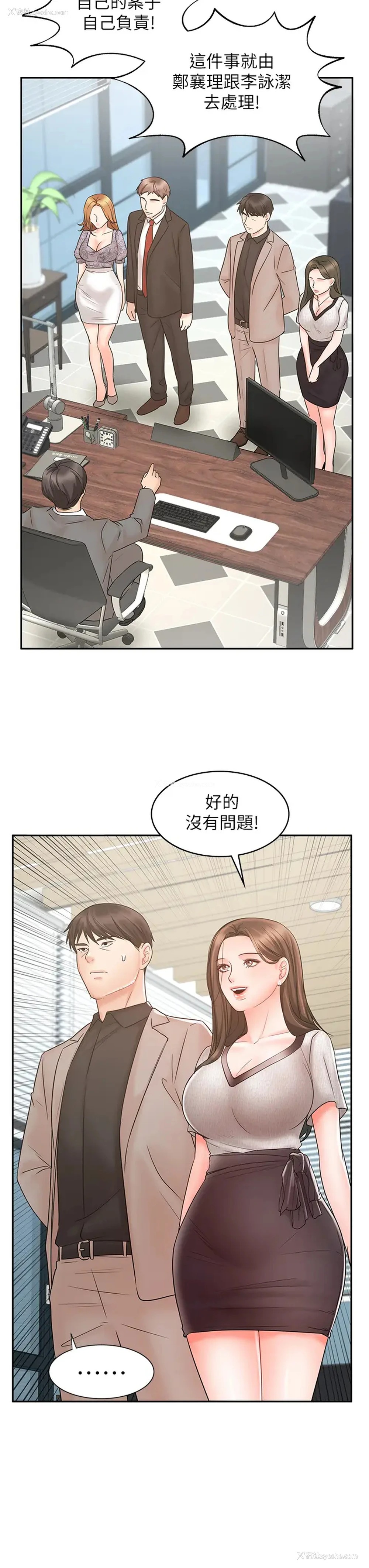 20P - 业绩女王