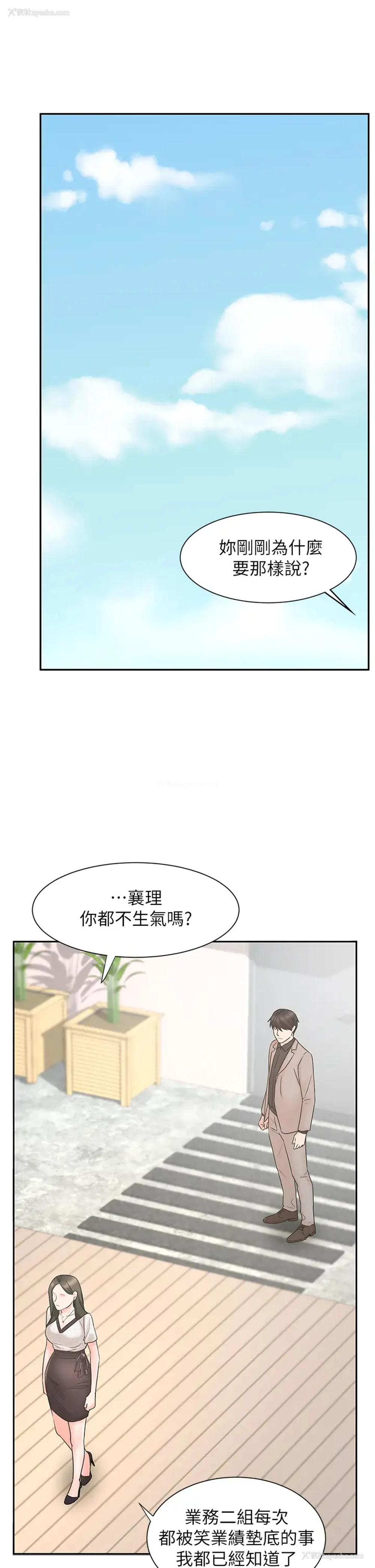 22P - 业绩女王