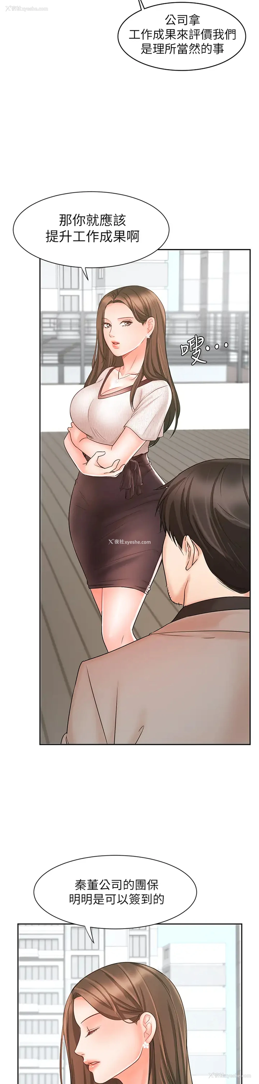 25P - 业绩女王