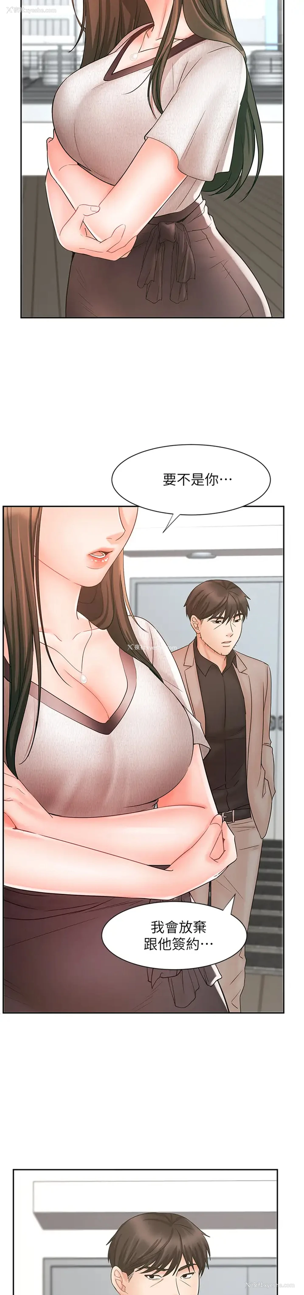 26P - 业绩女王