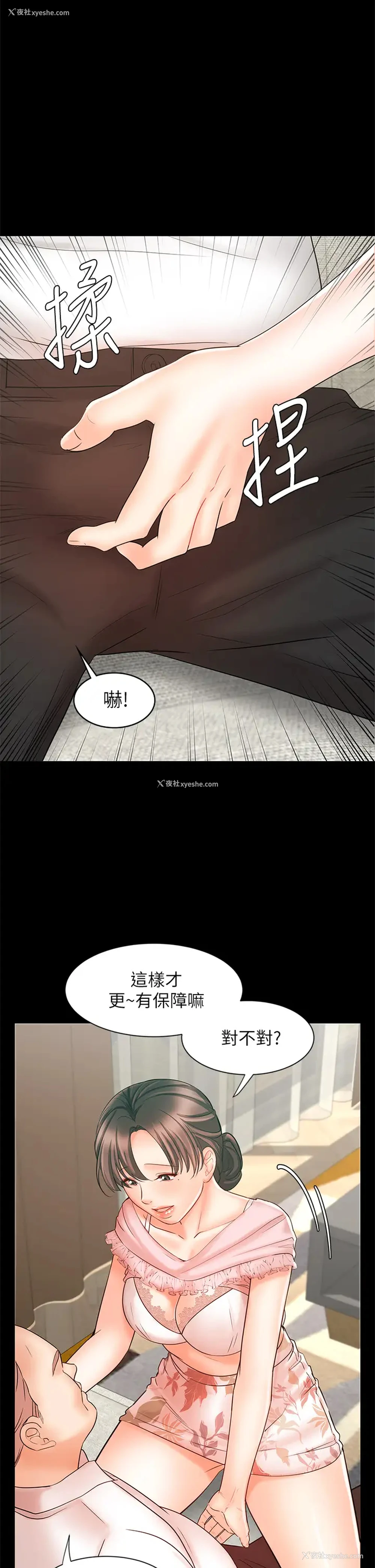 31P - 业绩女王