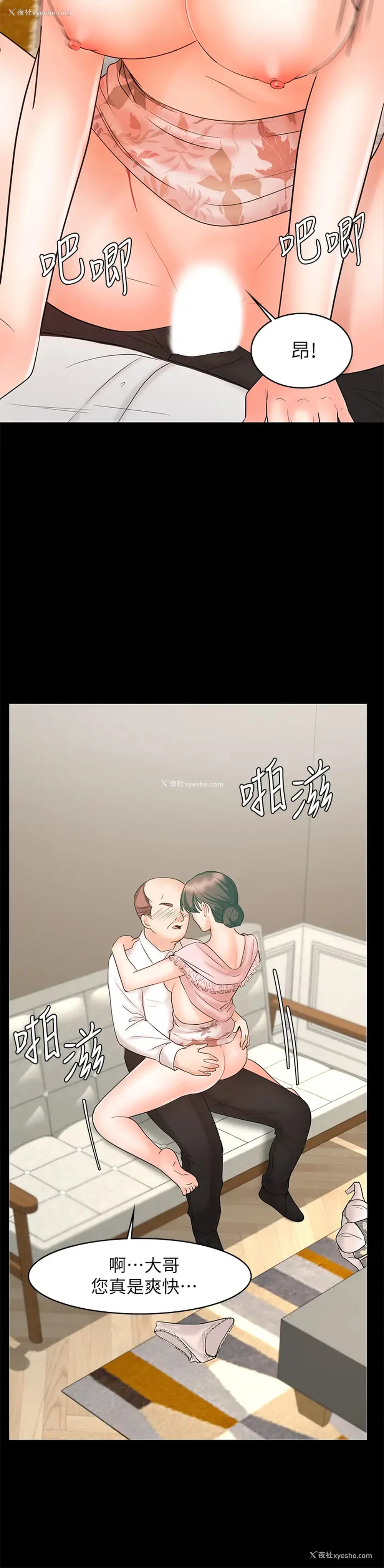 35P - 业绩女王