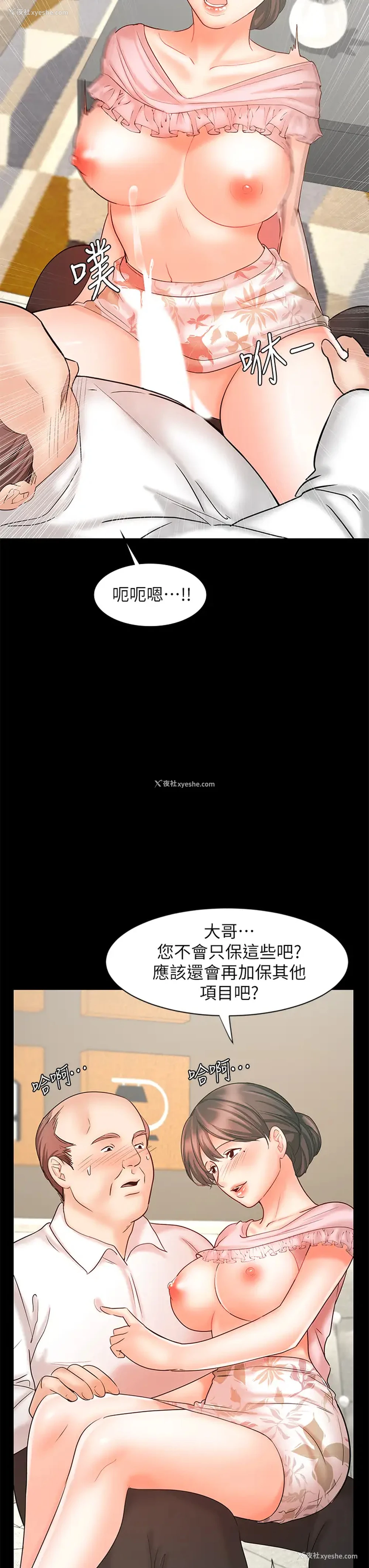 38P - 业绩女王