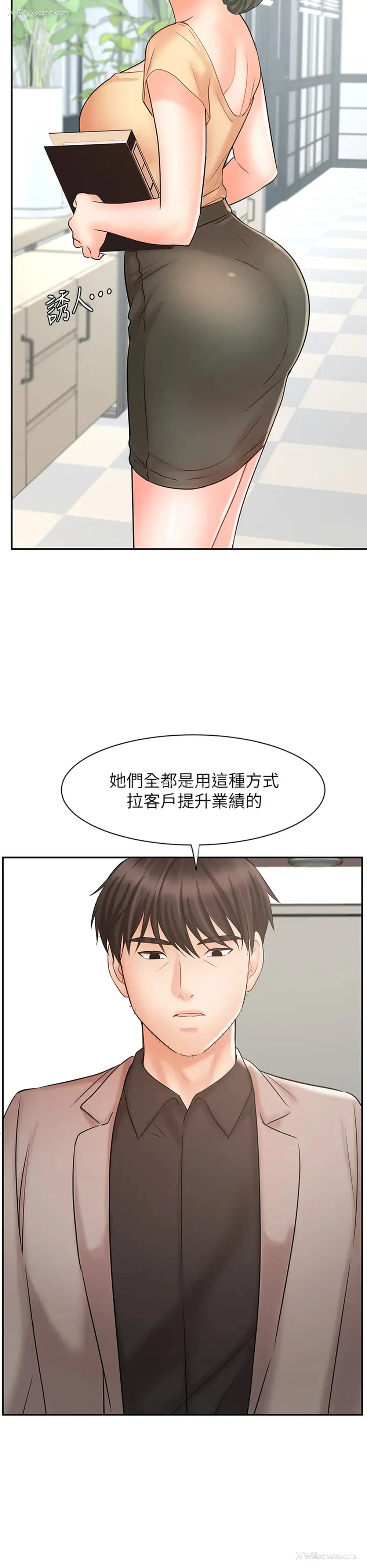41P - 业绩女王