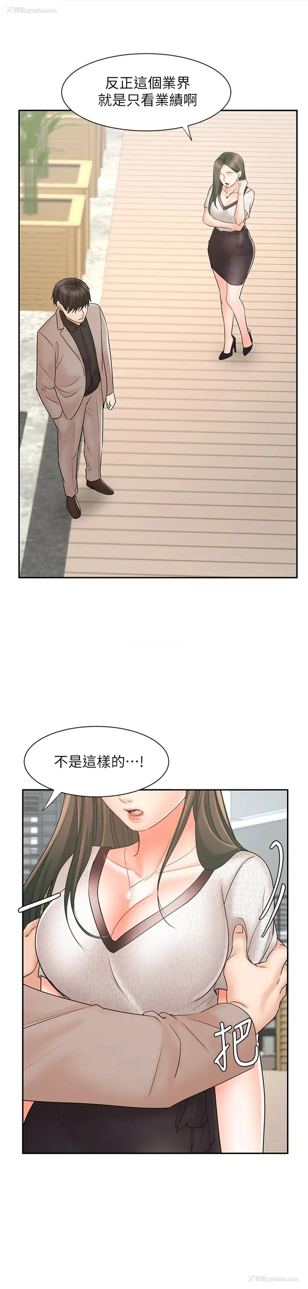 43P - 业绩女王