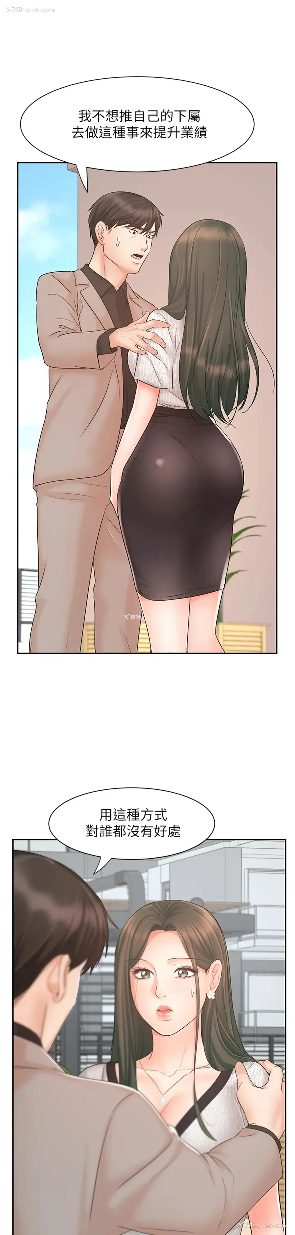 44P - 业绩女王