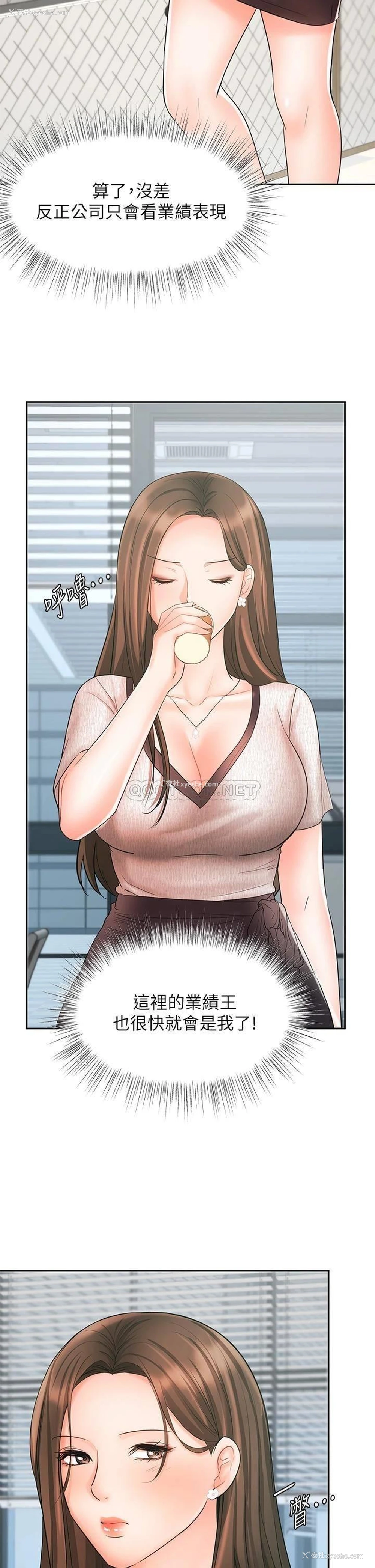 11P - 业绩女王